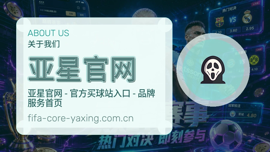 亚星官网服务范围介绍